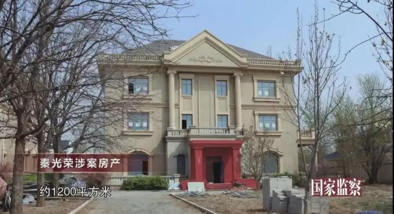 首次曝光！秦光荣1600平“秦家大院”、王晓光610平办公室、袁仁国黄金“仁国鼎”