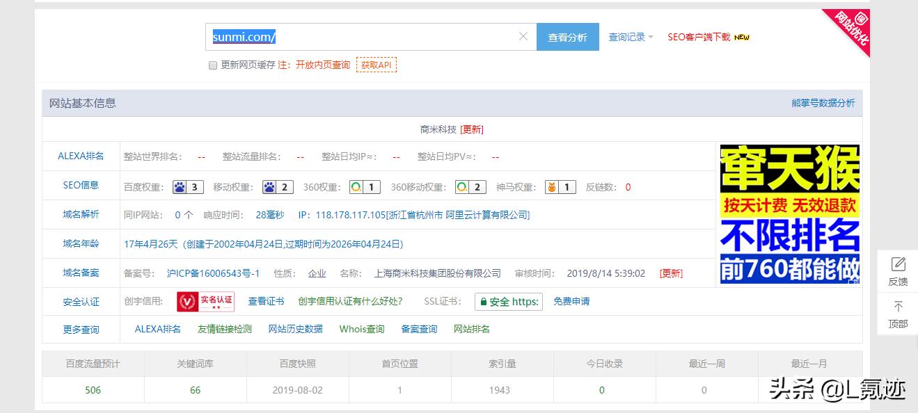 大众点评seo站长工具,站长工具seo推广秒收录