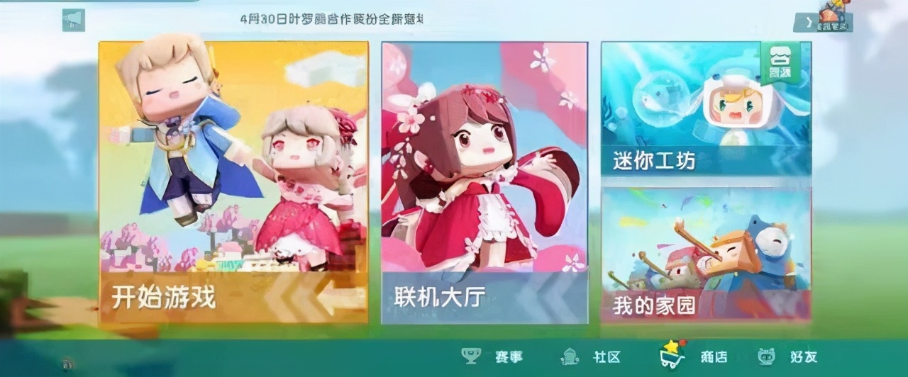 迷你世界称霸mc,迷你世界是怎么超越mc的