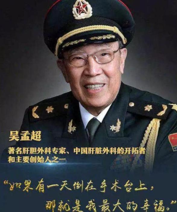 肝脏之父吴孟超视频,肝脏问题教你一招在家轻松养肝