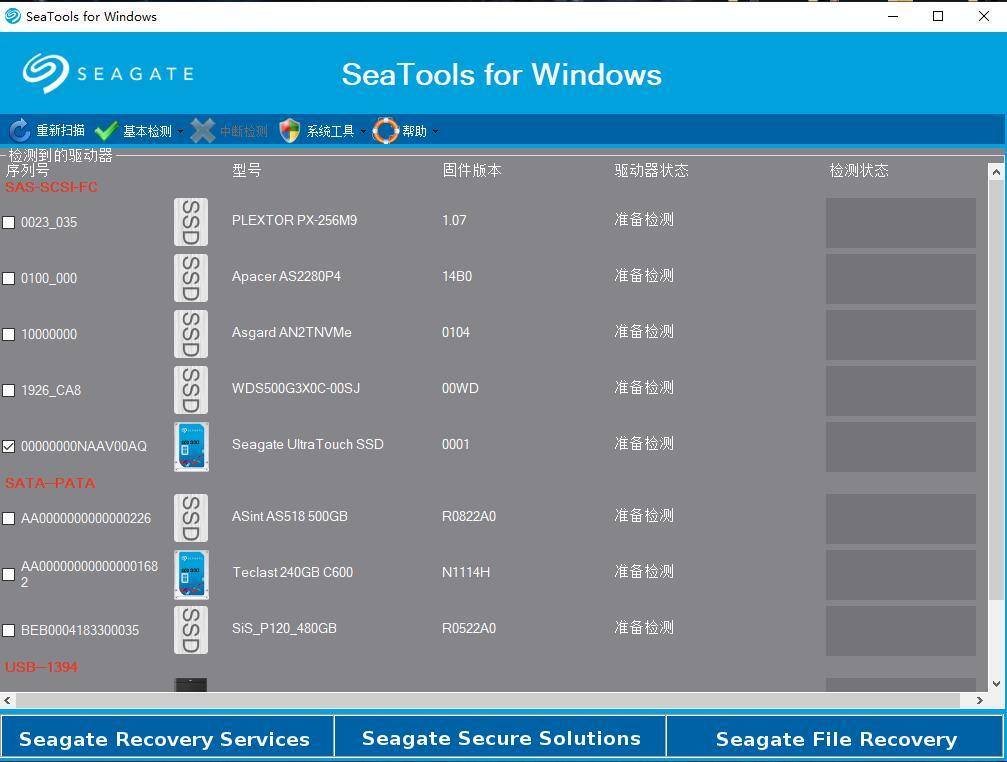 希捷移动硬盘限量版评测,希捷移动固态硬盘测评