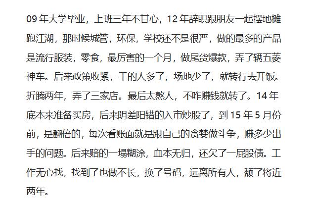 运气好的时候赚一辈子的钱,运气好一年挣十万