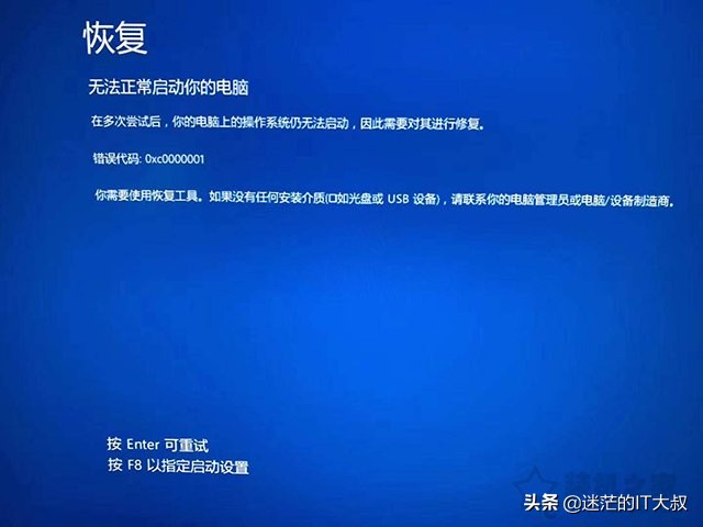 win10开机显示0xc0000001怎么解决,win10电脑蓝屏错误代码0xc0000001