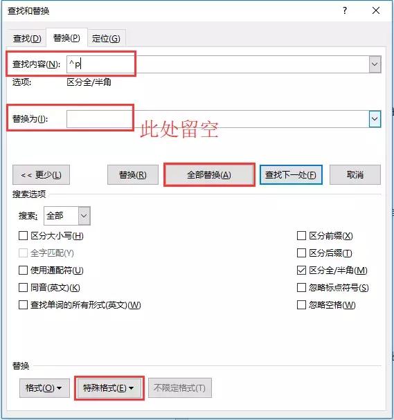 word经常出现的难点,word痛点怎么处理