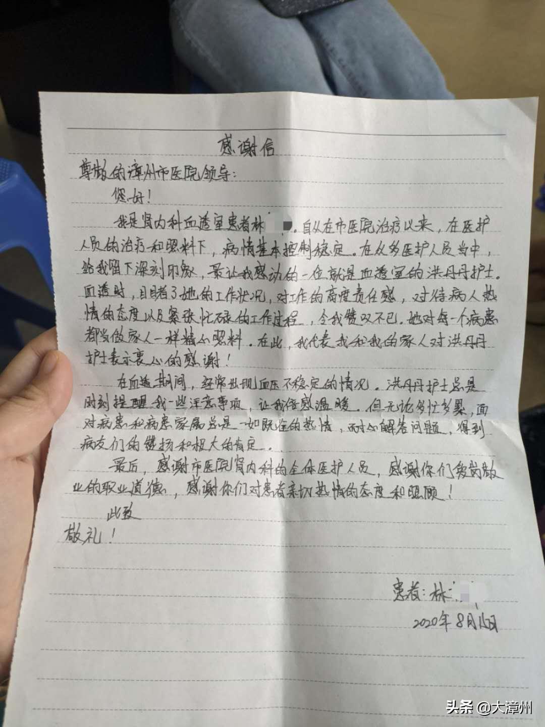 漳州市医院洪丹丹,洪丹小护士
