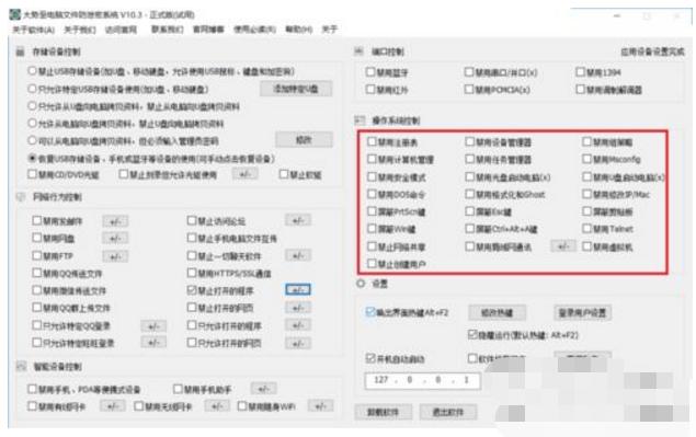 怎么禁止电脑弹出广告和游戏,电脑怎么设置学生模式禁止游戏