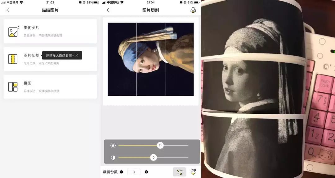 这款随时随地就能打印的口袋打印机分享给你