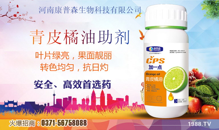 有机硅和橙皮精油助剂哪个好,橙皮精油助剂正确使用方法