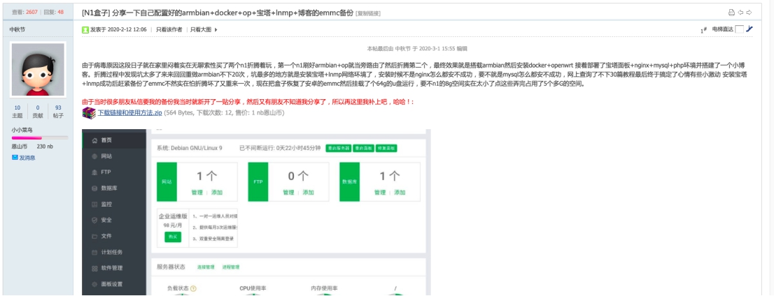 n1盒子改sata口,n1盒子改3.0