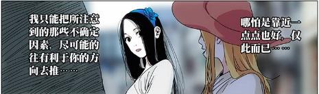 一人之下4季1,一人之下评楚岚真正实力