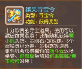 梦幻西游手游盛夏百宝阁攻略大全,梦幻西游手游盛夏百宝阁活动