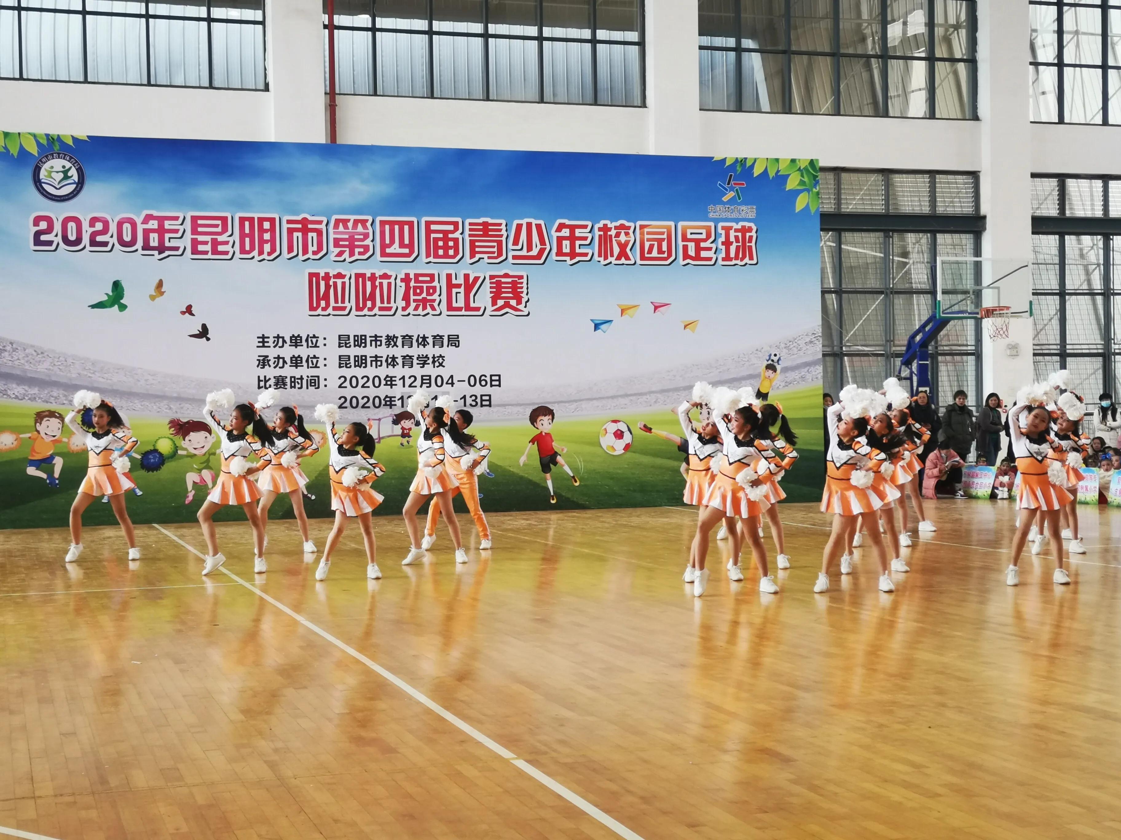 昆明足球啦啦操比赛2019,昆明市第四届足球宝贝啦啦操