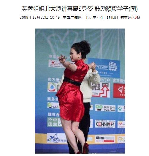 44岁芙蓉姐姐近况：从万民嘲笑到低调富婆，她才是最清醒的那一个