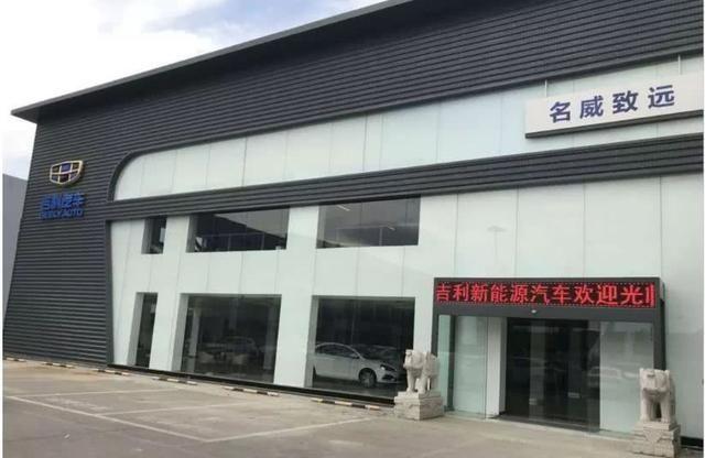 吉利4s店迟迟不交车怎么办,吉利新能源4s店收费