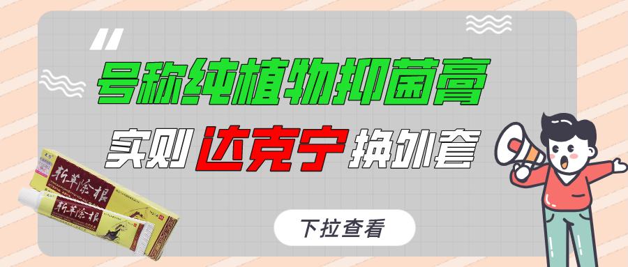 达克宁乳膏又叫什么,达克宁乳膏叫什么名