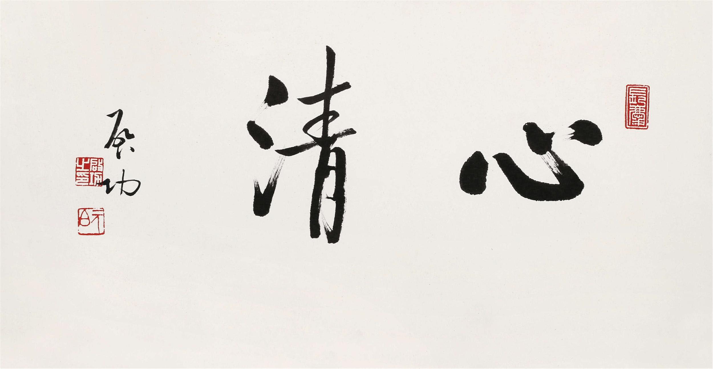 启功体书法为什么难学,启功先生书画不足之处