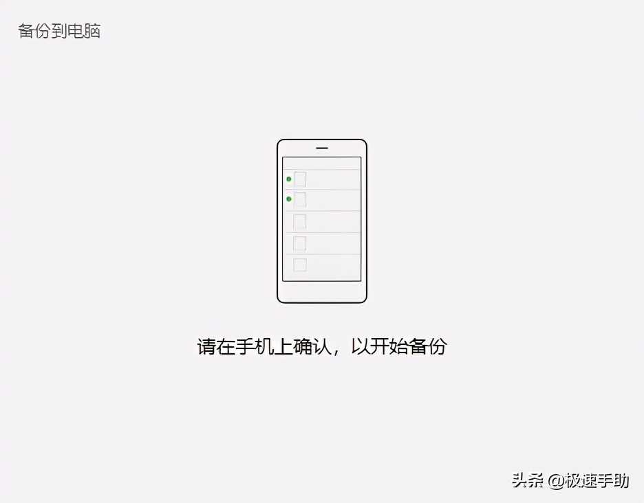 电脑管家的微信备份功能不见了是怎么回事？看完本文你就知道了
