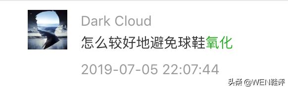 球鞋水晶体氧化怎么办,怎么避免水晶大底球鞋氧化