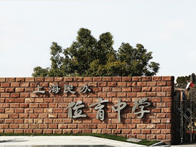 7个协和、6个上外、4个位育、3个南模、4个交大你分清了吗