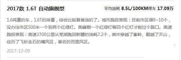 观致5车主对车的评价,怎么看观致是哪一款