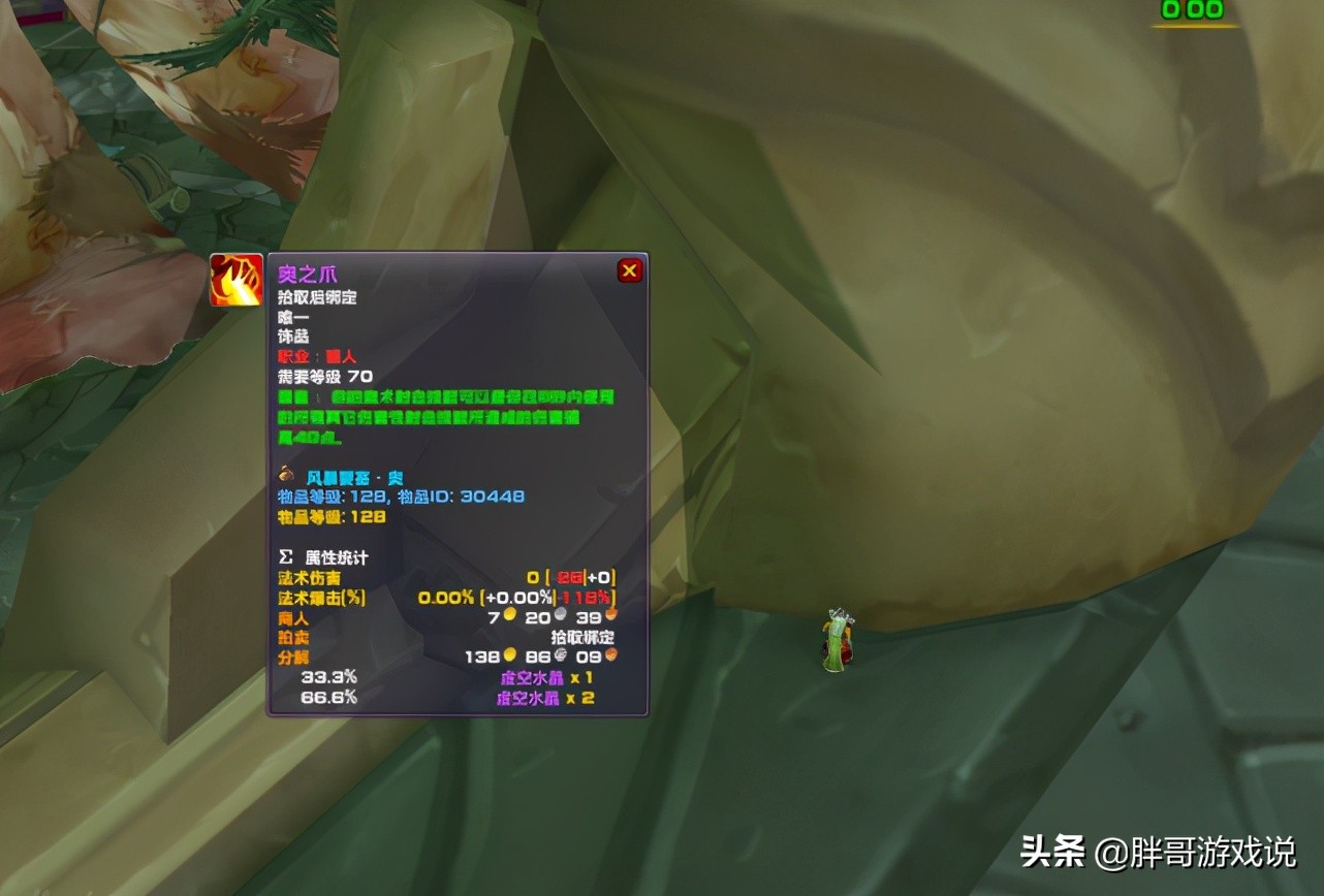 魔兽世界各职业t8套装外观一览,魔兽各职业s5套装