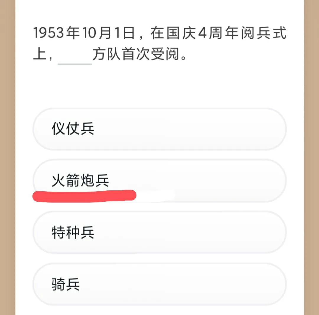 学习强国四人赛新题,学习强国习题练习软件