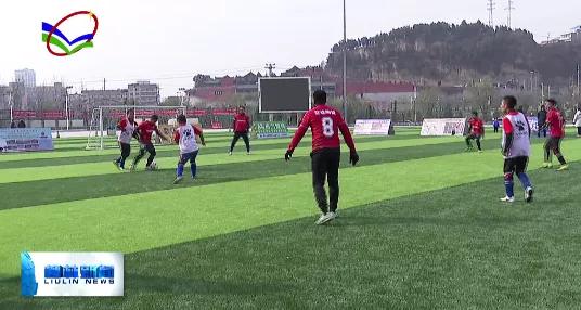 冠珠陶瓷柳林,柳林足球赛