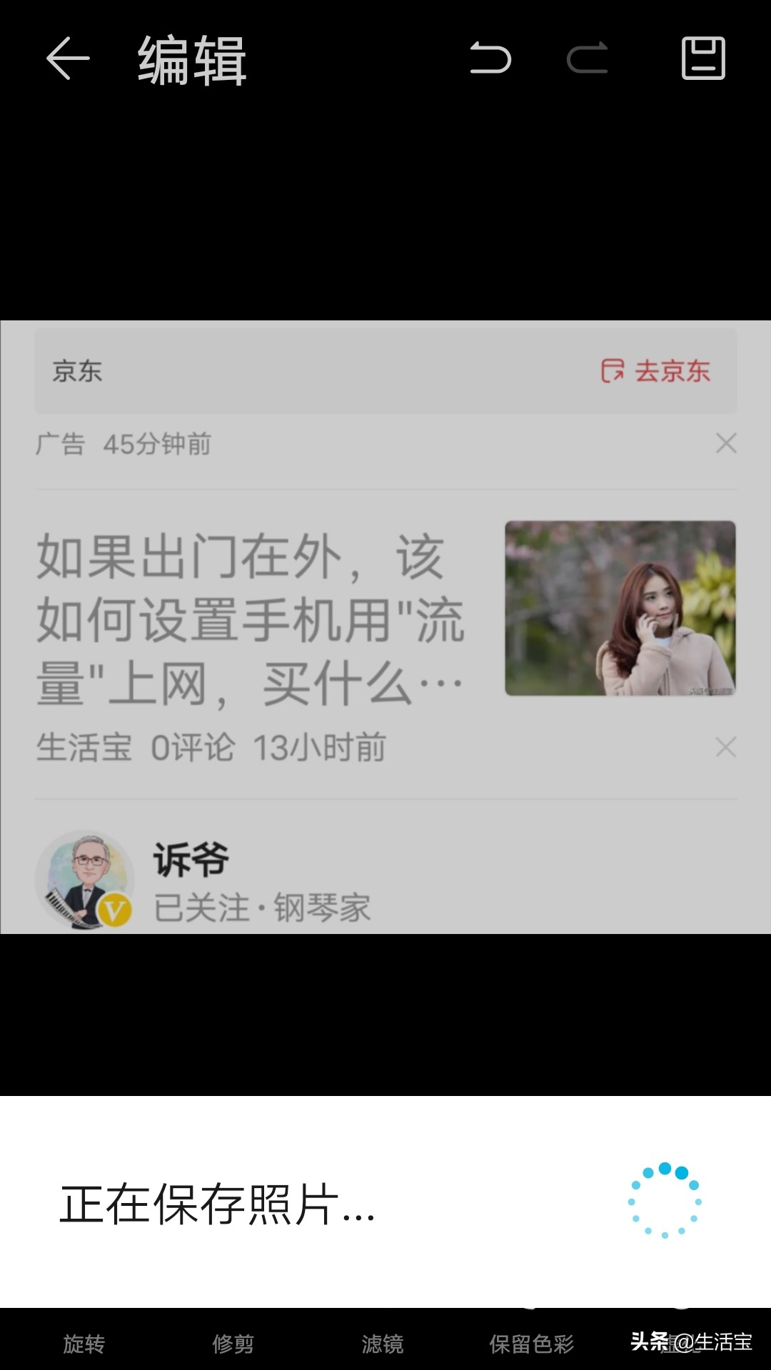 用手机图库合成照片,图片编辑器怎么样裁剪图片