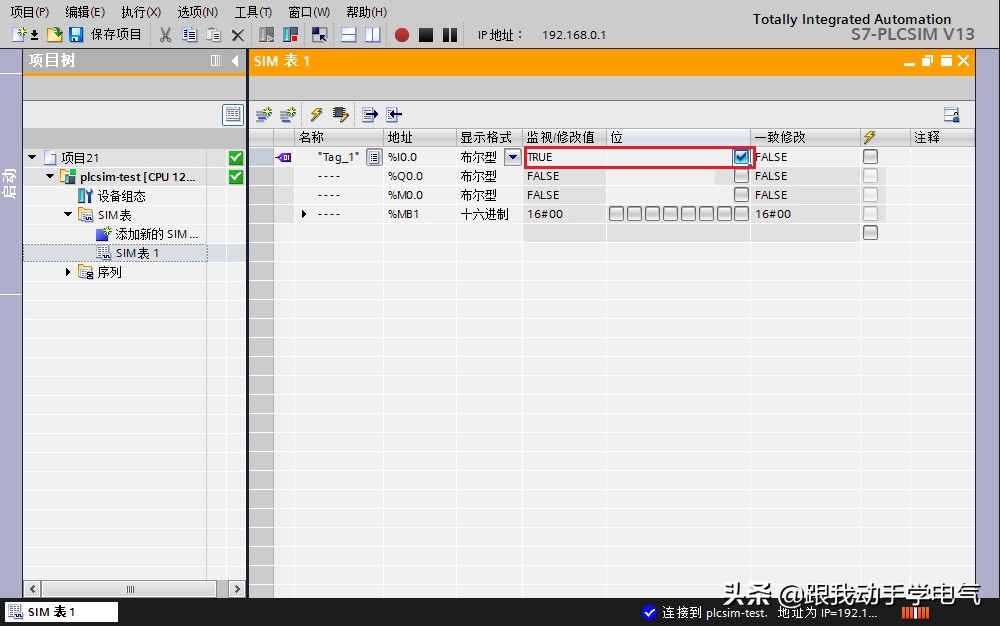s7-1200plc怎么仿真,s7-1200plc有仿真软件吗