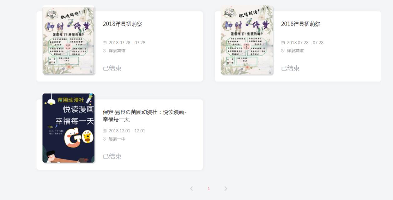 漫展现在真实现状,当今漫展的现状