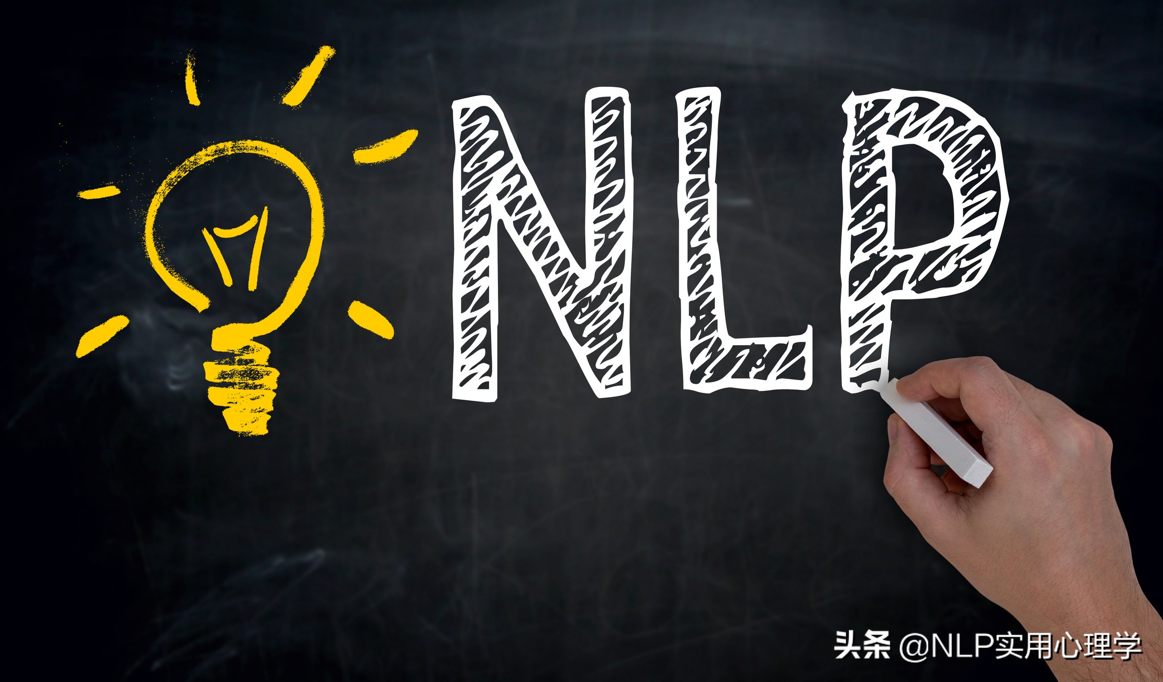 NLP之心—当天才遇上大师