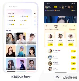 yy直播改版,yy人气大变革
