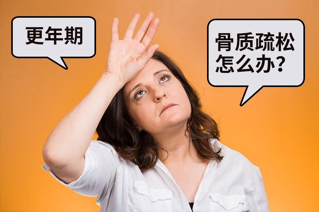 女性雌激素不足骨质疏松,老年女性骨质疏松能吃点雌激素吗