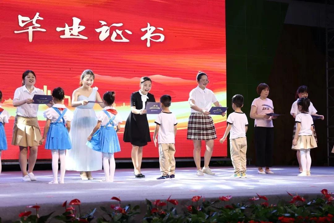 剑阁县鼓楼幼儿园庆祝中国*产党共**成立100周年暨毕业典礼文艺汇演