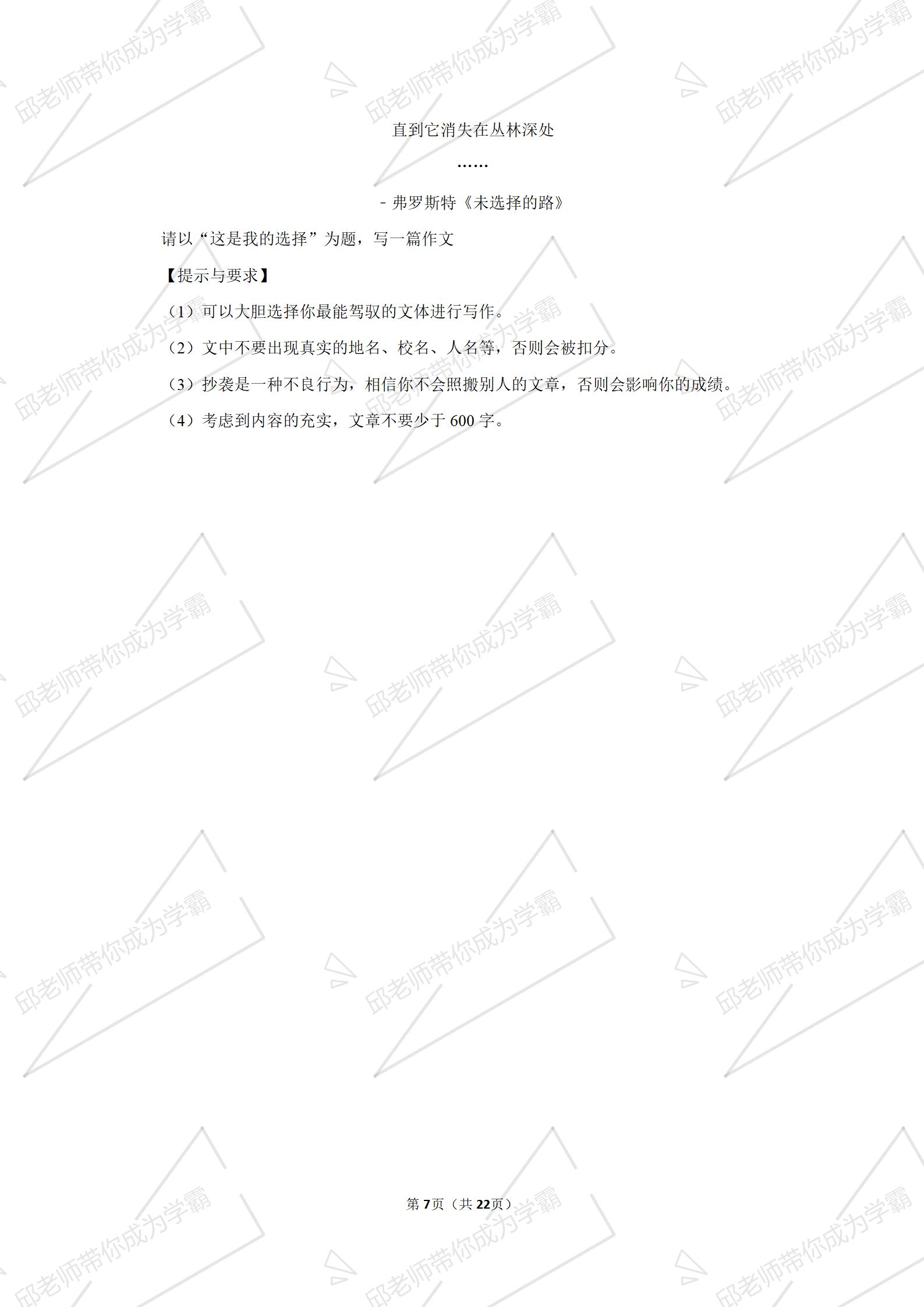 安徽省巢湖市中考二模答案,安徽省初三联考语文试卷