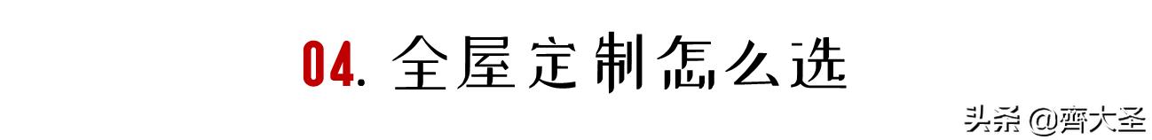 实木多层板全屋定制工程报价单,零基础全屋定制报价单表格制作