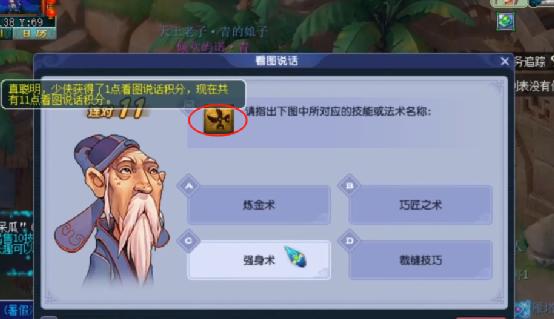 梦幻西游教师节看图说话,梦幻西游教师节笔墨纸砚刷新规则