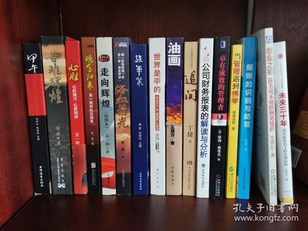 书店日记本,书店日记书