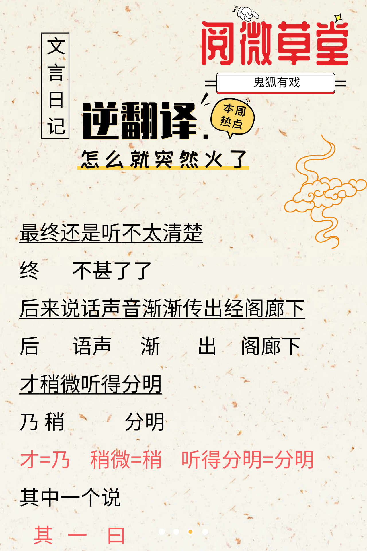 纪晓岚阅微草堂笔记里的真实故事,纪晓岚阅微草堂纪实