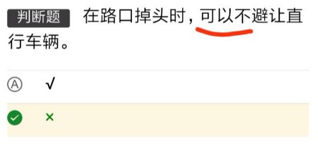 科目一如何快速记忆且通过考试,考c2科目一全部答题技巧