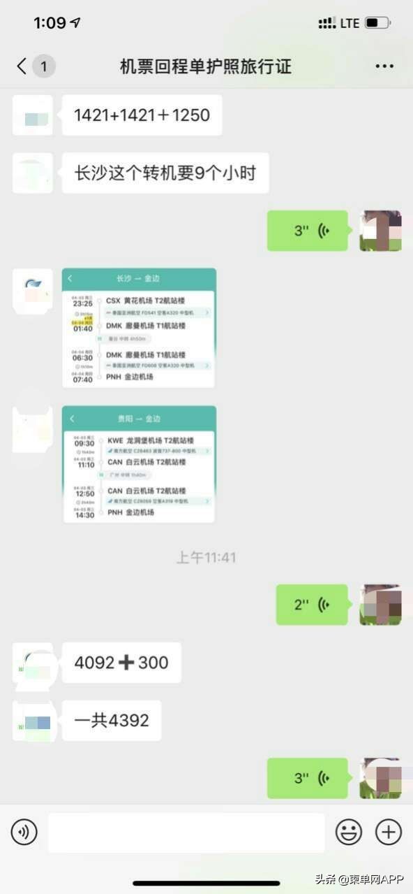 轻信网友被骗16万完整版,柬埔寨被骗18万