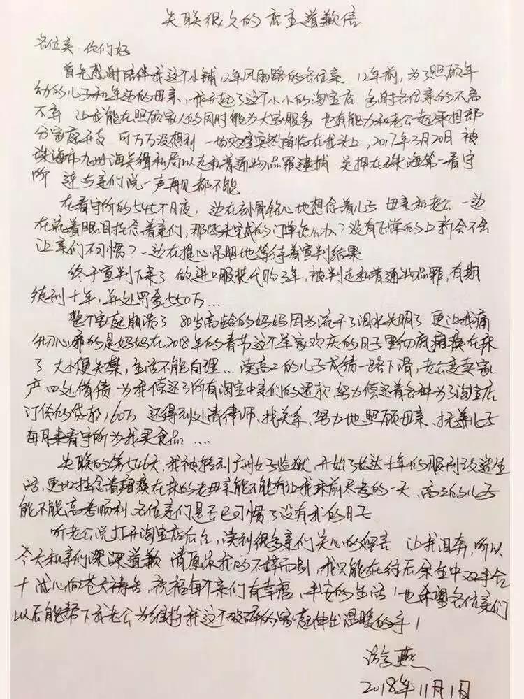 淘宝代购卖家判刑几年有案底,淘宝店主被判十年