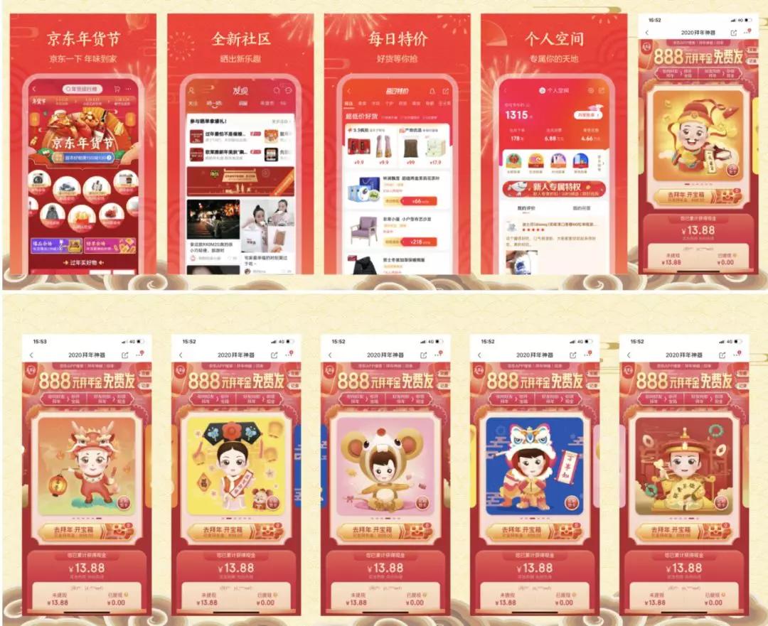 万字分析：10大平台是怎么用红包做2020春节用户增长的