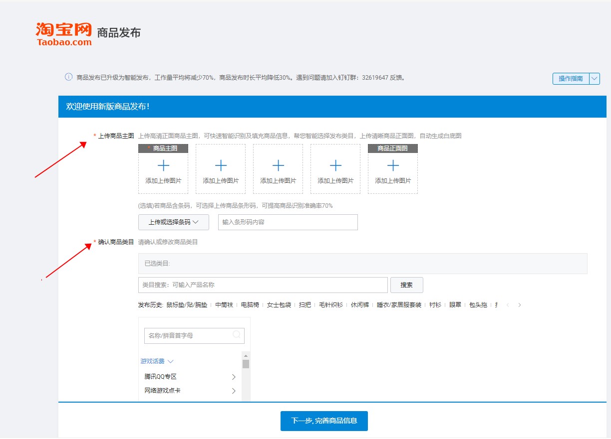 淘宝上架干货教程,淘宝宝贝上架时讲解视频怎么上传