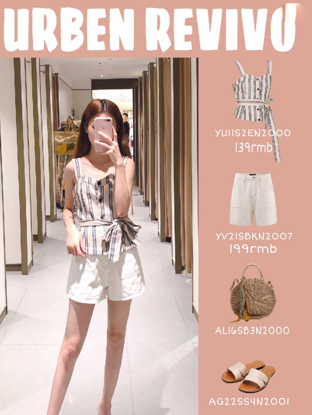 ur穿搭夏,ur试衣间穿搭