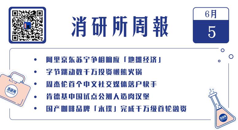 阿里巴巴京东入驻房山,阿里京东苏宁备战双十一