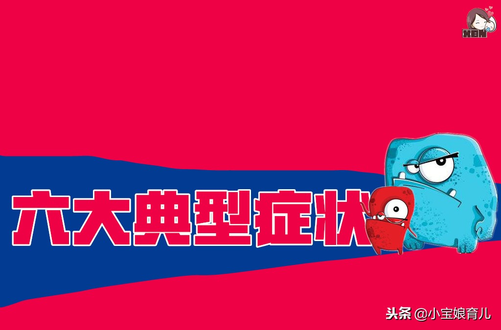 宝宝服用抗生素还是高烧不退,儿童高烧不退医生给用了激素药