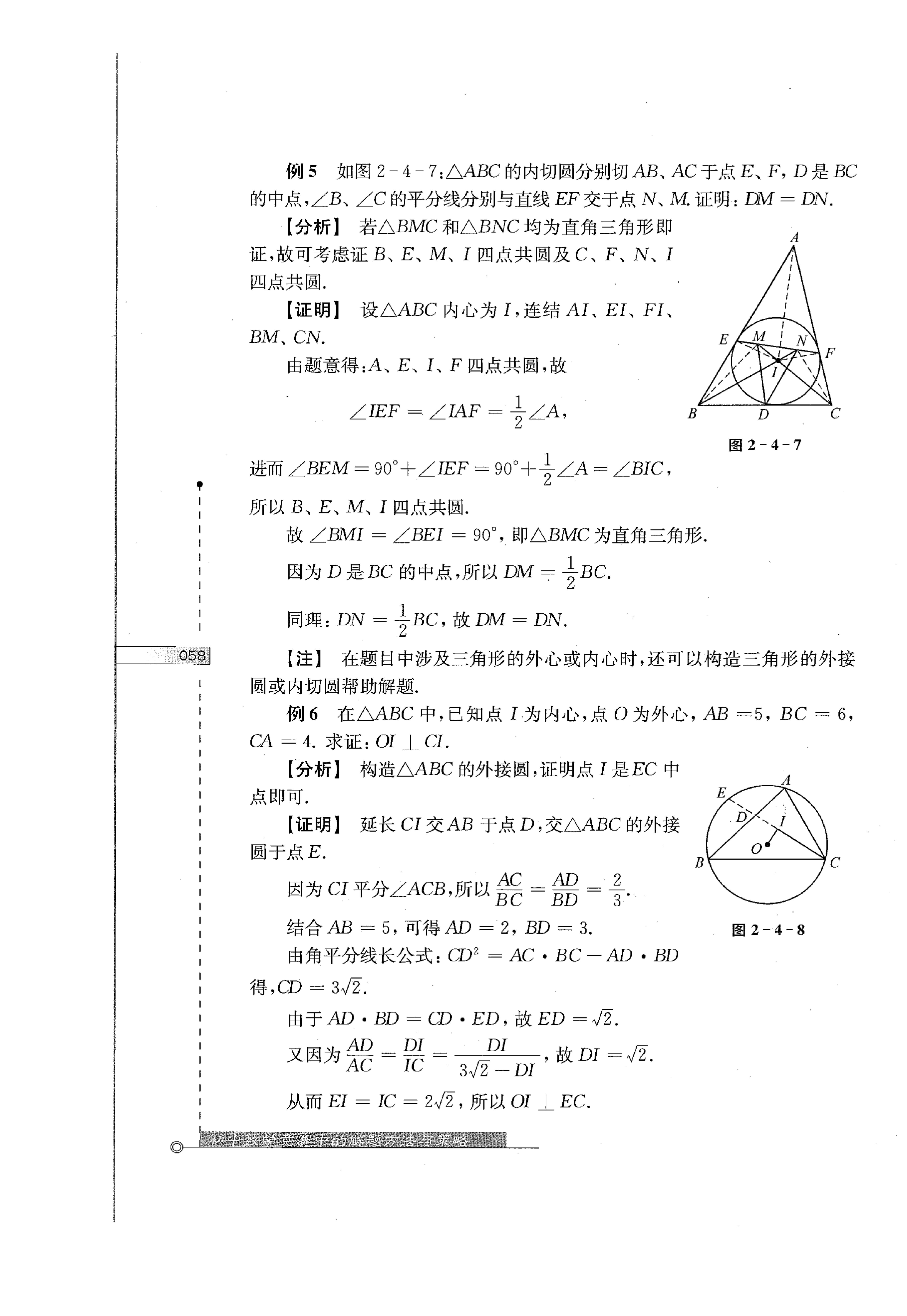 初中数学竞赛教程解题手册7年级,法国初中数学竞赛解题技巧