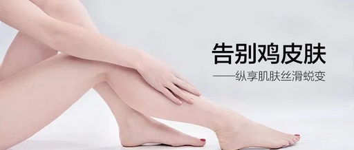 改善鸡皮肤身体乳果酸,果酸换肤改善鸡皮肤