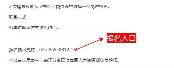 江苏国信集团招聘公示人员名单,江苏省国信集团招聘143人
